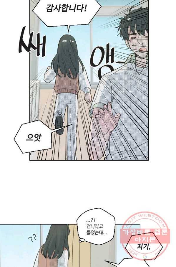 비타민C 비타민D 29화 6