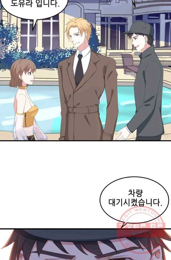 이 남자를 상속받겠습니다 37화 2