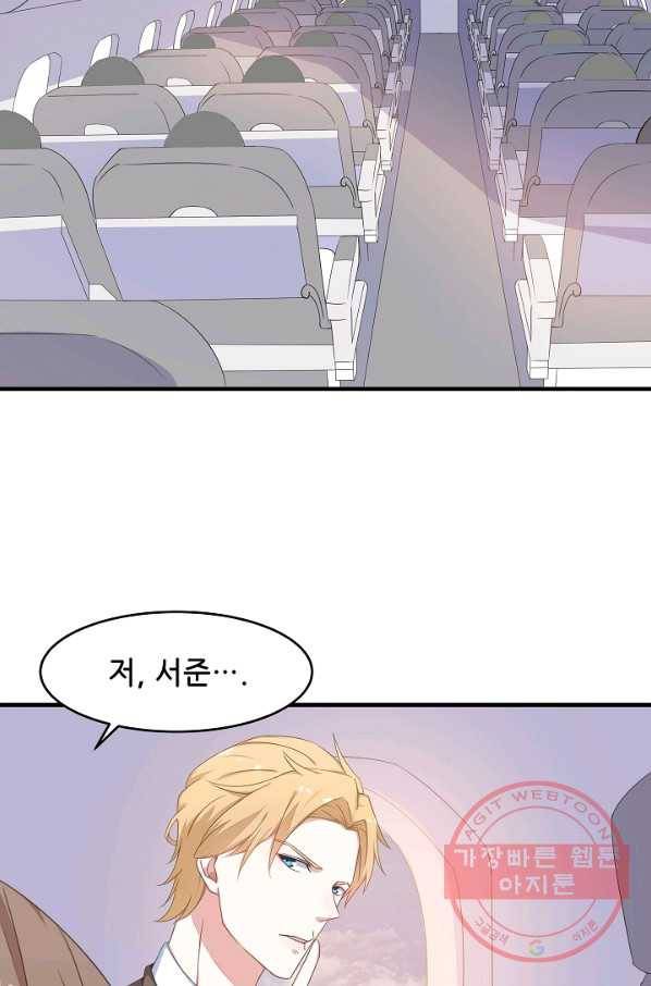 이 남자를 상속받겠습니다 37화 6