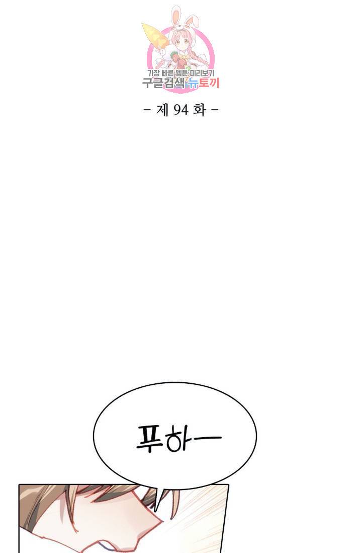 대귀갑사 94화 2