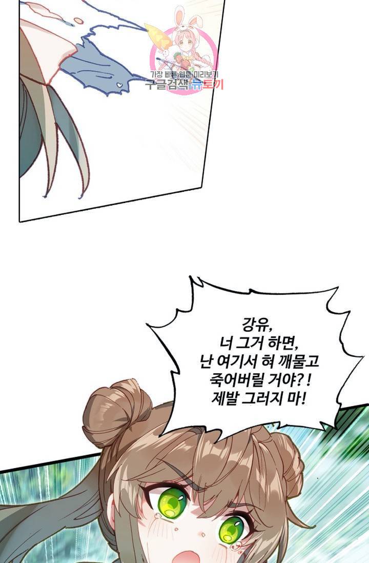 대귀갑사 94화 3