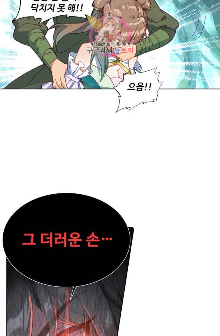 대귀갑사 94화 5
