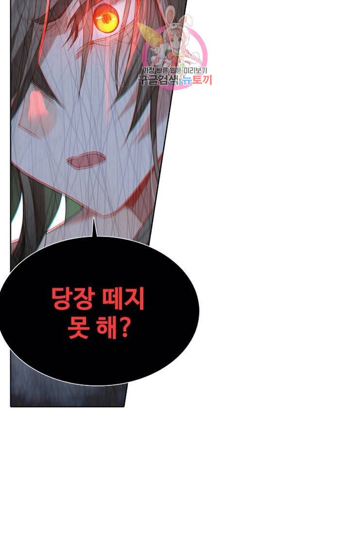 대귀갑사 94화 6