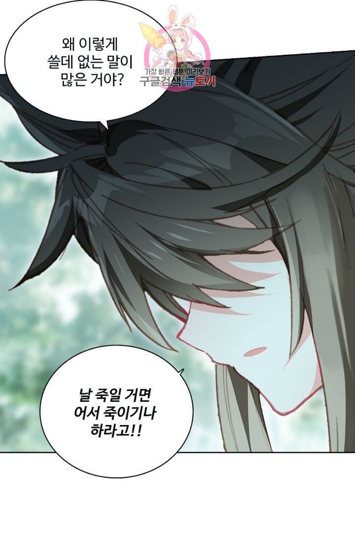 대귀갑사 94화 9