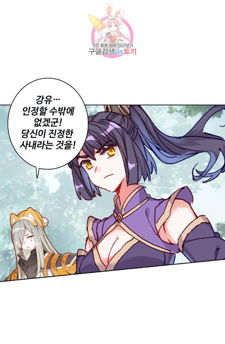 대귀갑사 94화 10