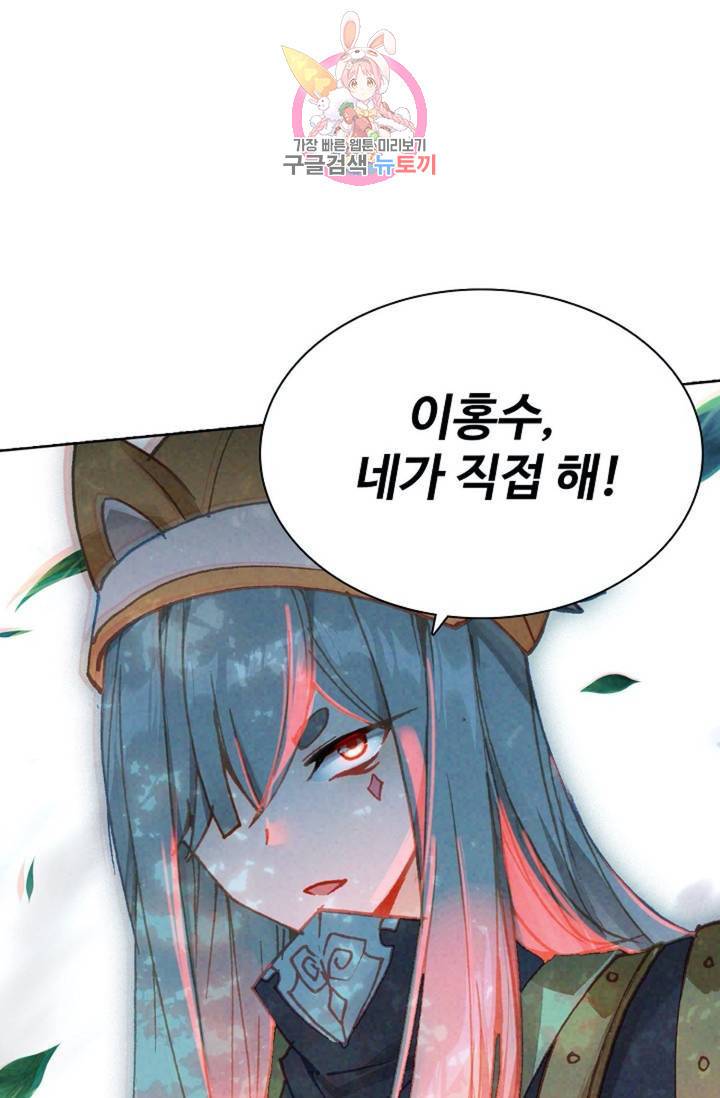 대귀갑사 94화 11