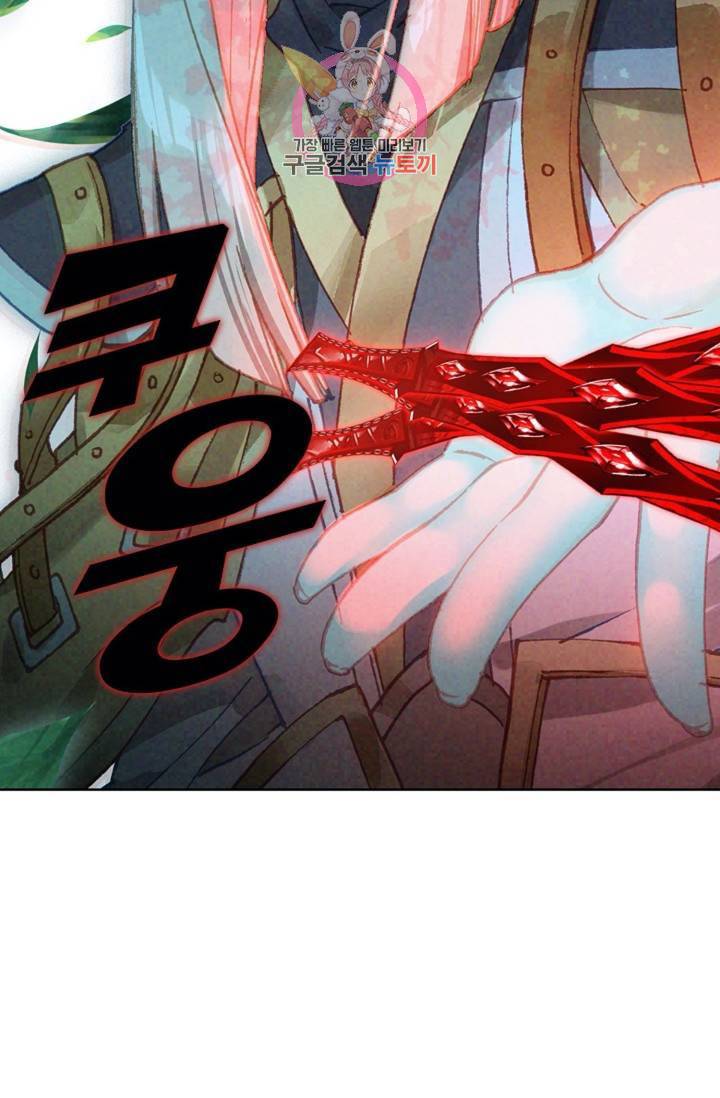 대귀갑사 94화 12