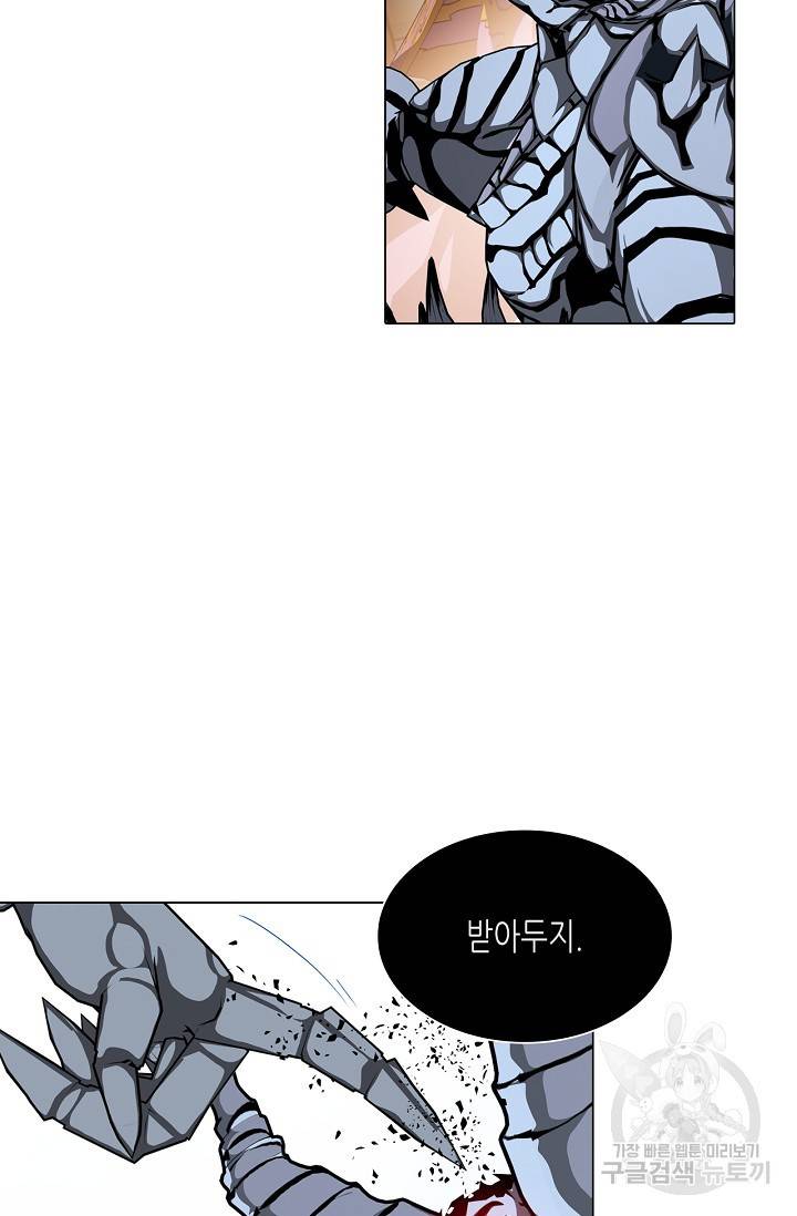 제국의 마지막 공주 96화 3