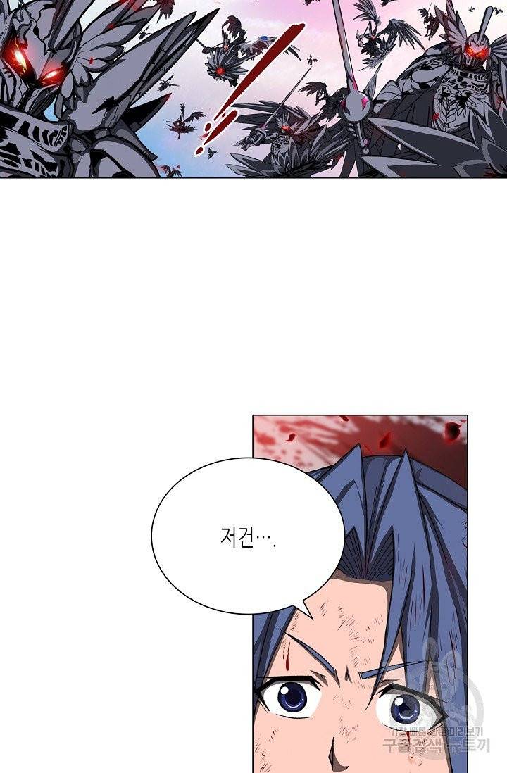 제국의 마지막 공주 96화 6