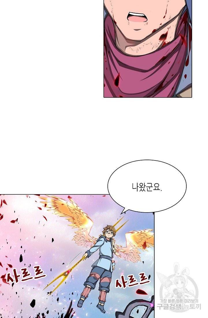 제국의 마지막 공주 96화 7