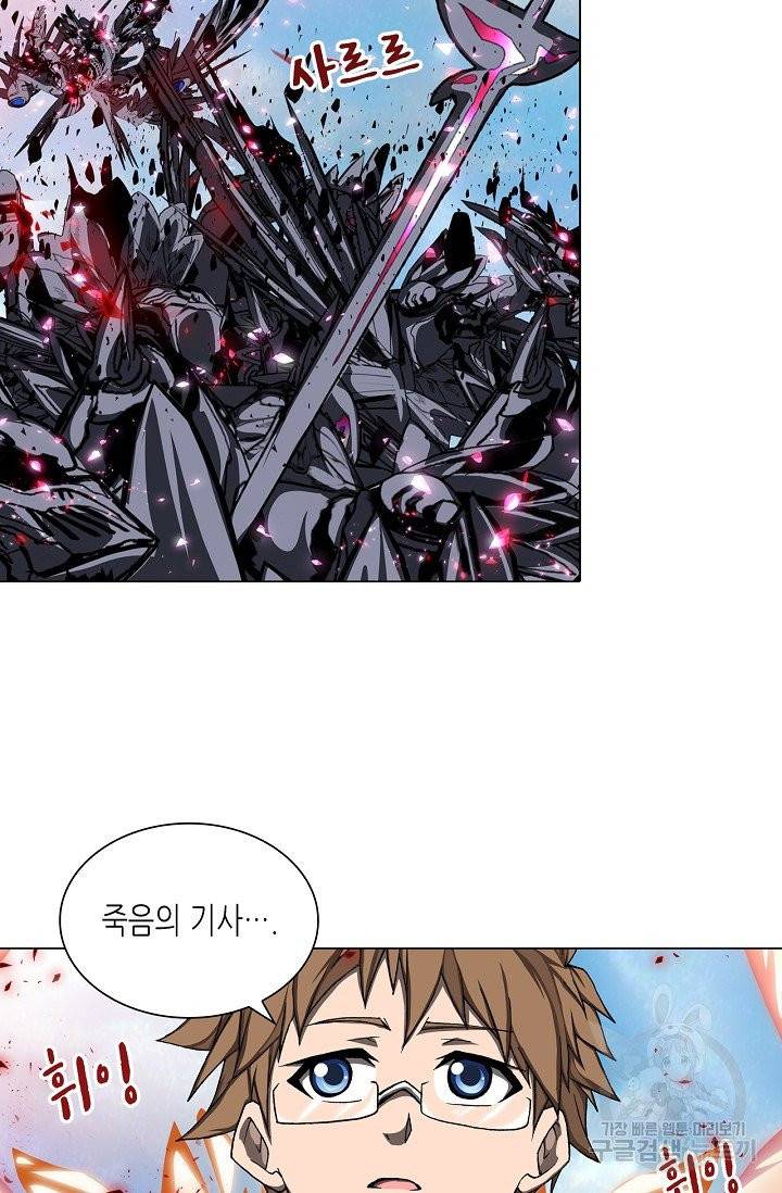 제국의 마지막 공주 96화 8