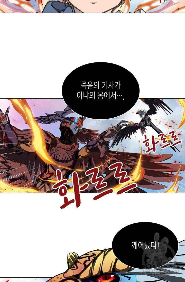 제국의 마지막 공주 96화 9