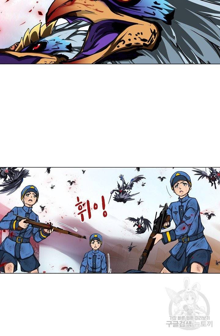 제국의 마지막 공주 96화 10