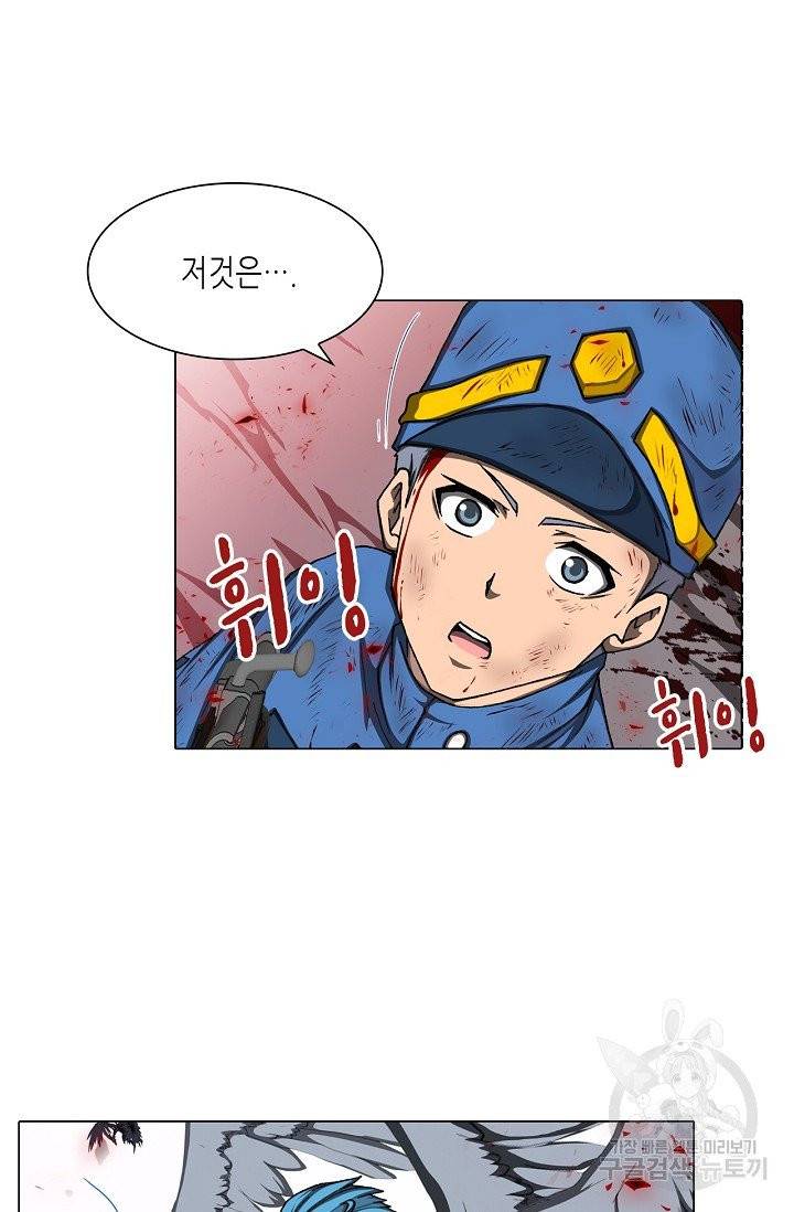 제국의 마지막 공주 96화 11