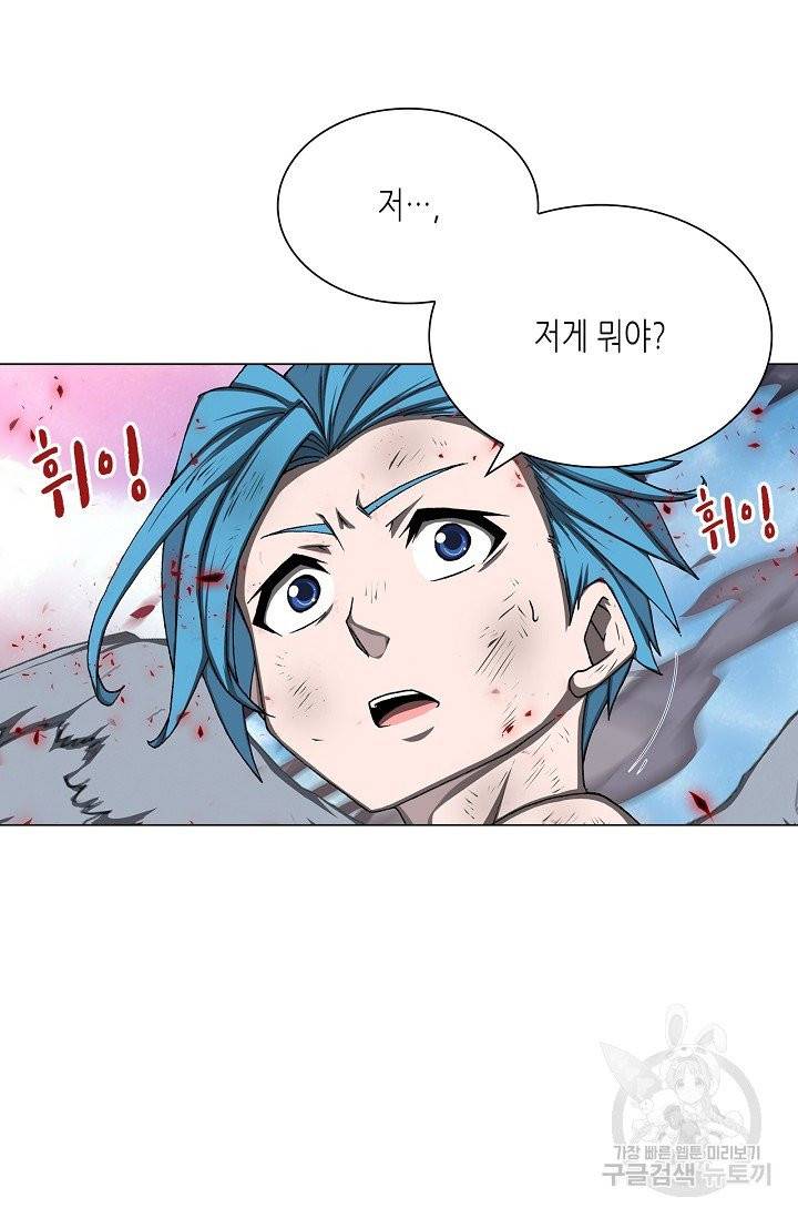 제국의 마지막 공주 96화 13