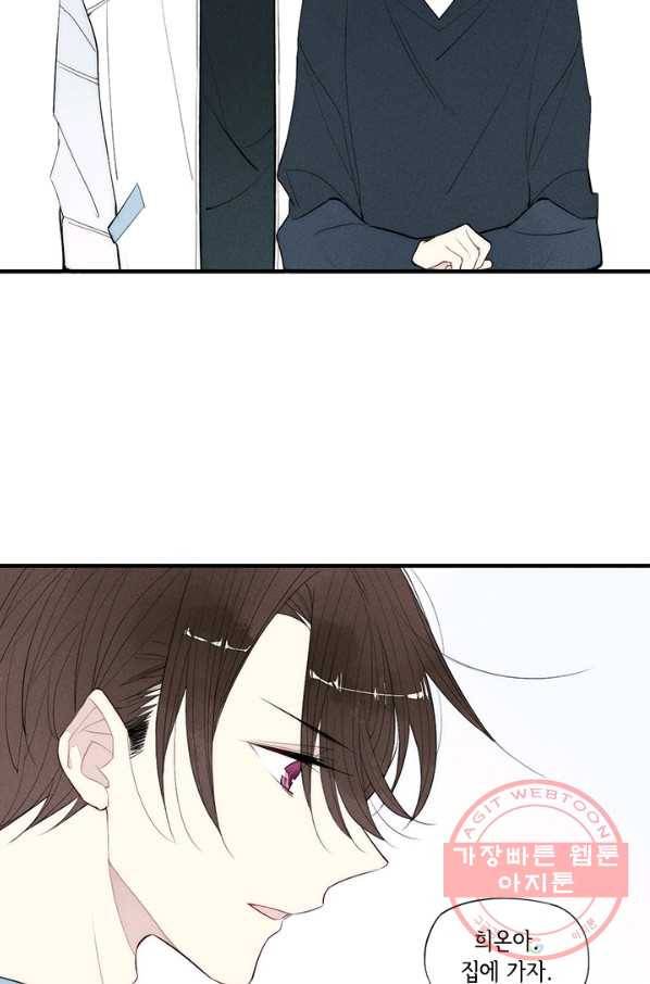 울어줘 84화 6