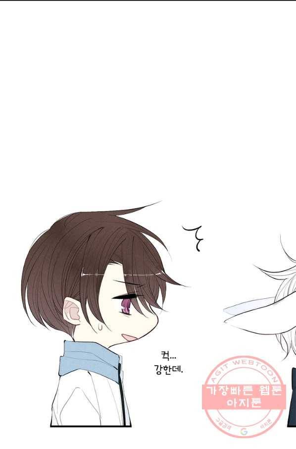 울어줘 84화 8