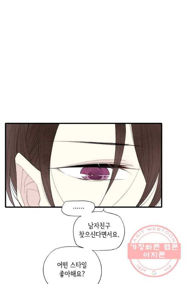 울어줘 84화 9