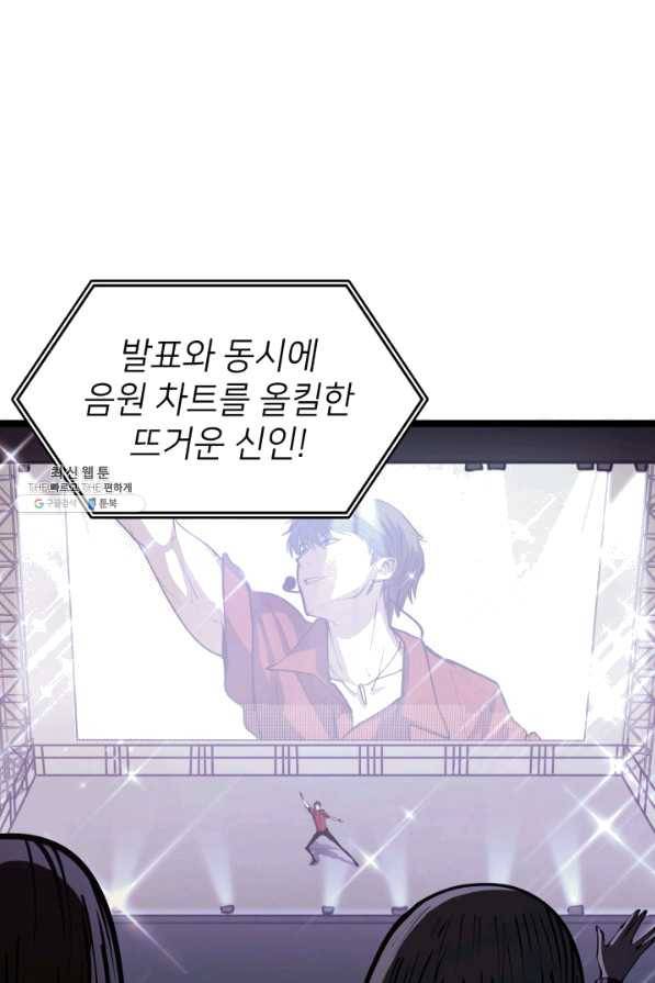 나 혼자 만렙 귀환자 106화 1