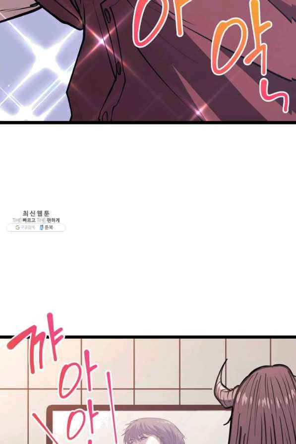 나 혼자 만렙 귀환자 106화 4