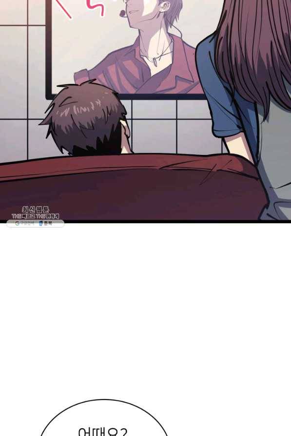 나 혼자 만렙 귀환자 106화 5
