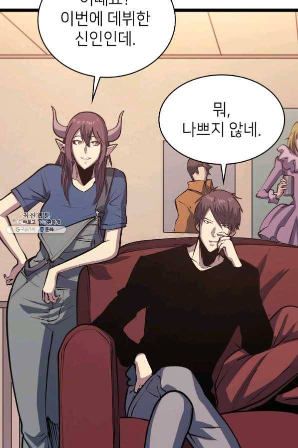나 혼자 만렙 귀환자 106화 6