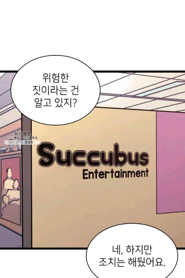 나 혼자 만렙 귀환자 106화 14