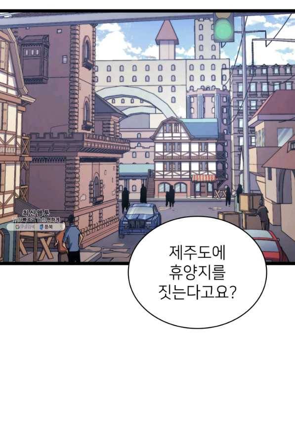 나 혼자 만렙 귀환자 106화 20