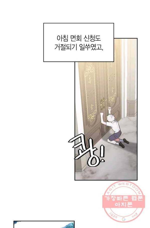 내 동생 건들면 너희는 다 죽은 목숨이다 25화 10