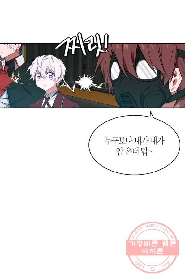 내 동생 건들면 너희는 다 죽은 목숨이다 25화 12