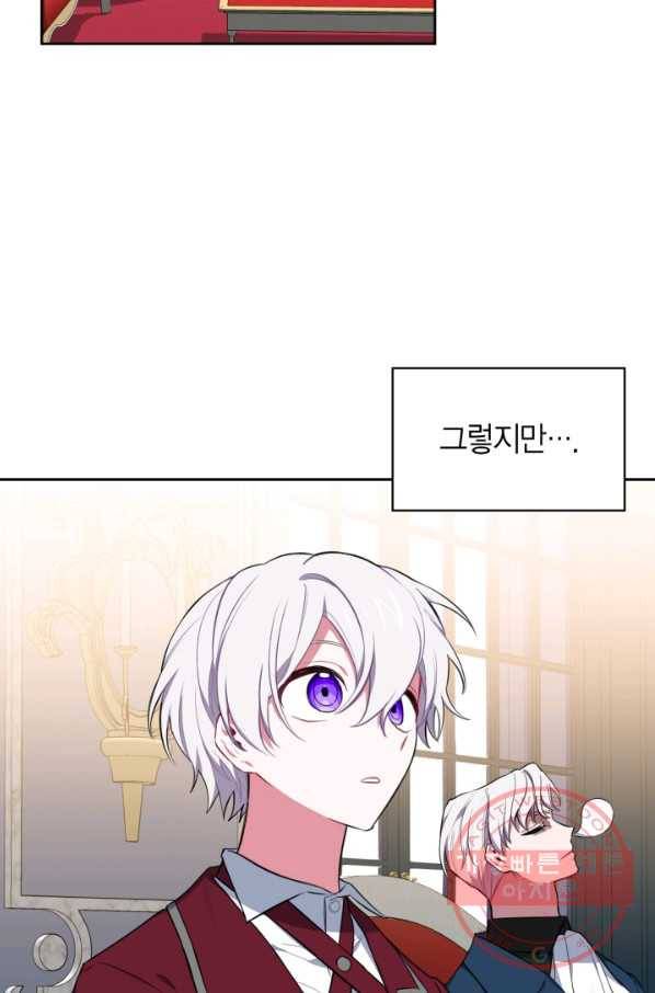 내 동생 건들면 너희는 다 죽은 목숨이다 25화 17