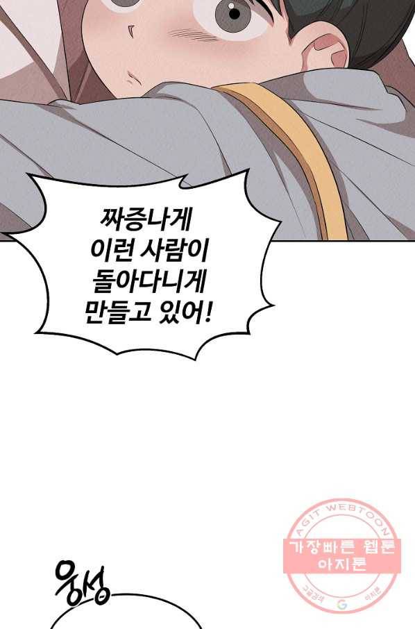 천재 의사 이무진 50화 9