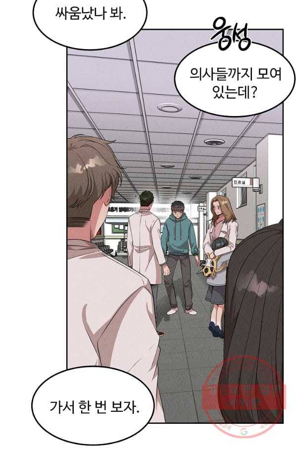 천재 의사 이무진 50화 10