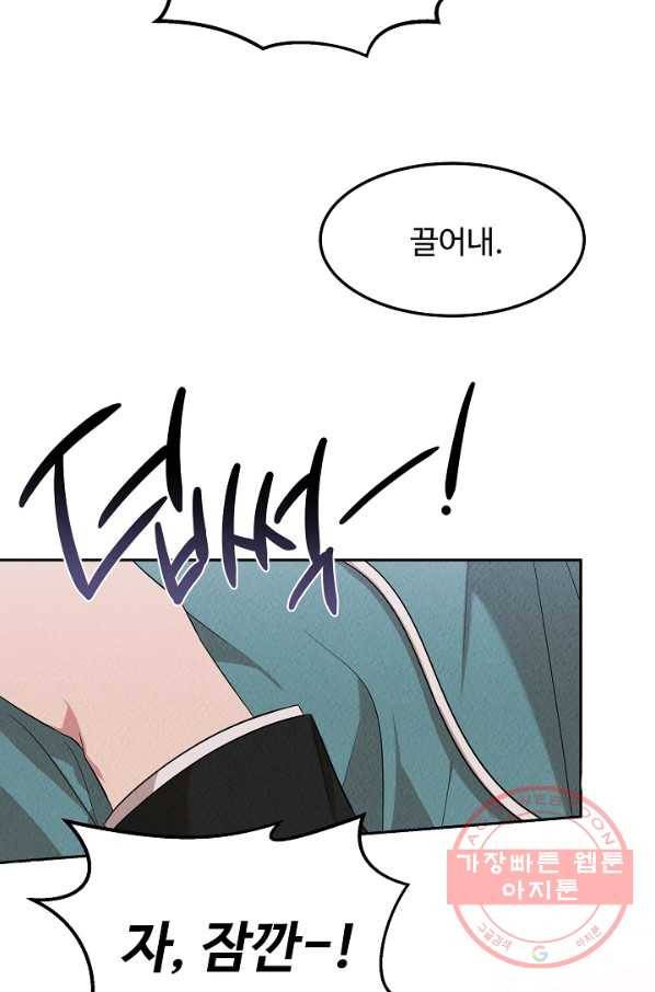 천재 의사 이무진 50화 15