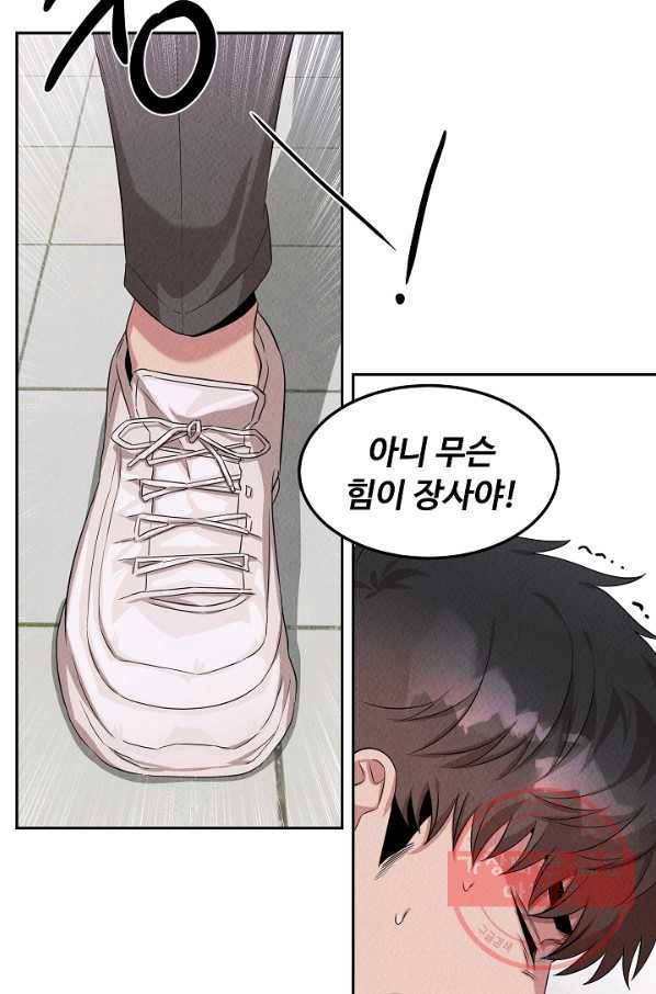 천재 의사 이무진 50화 19