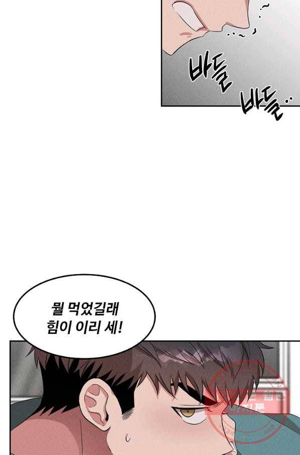 천재 의사 이무진 50화 20