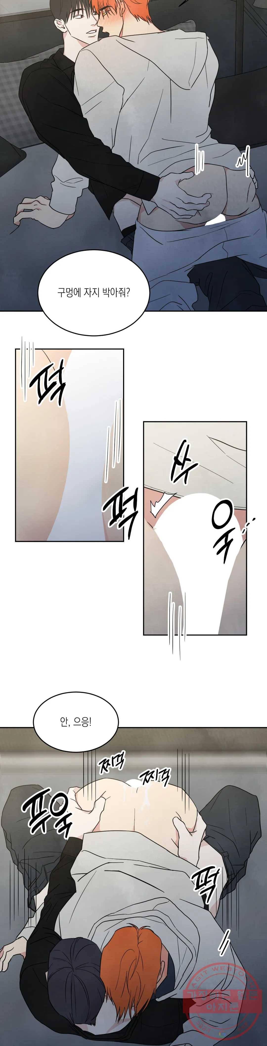 그놈은 공이었다 7화 4