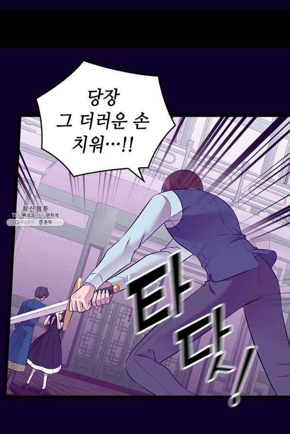 왕의 딸로 태어났다고 합니다 시즌4 137화 4
