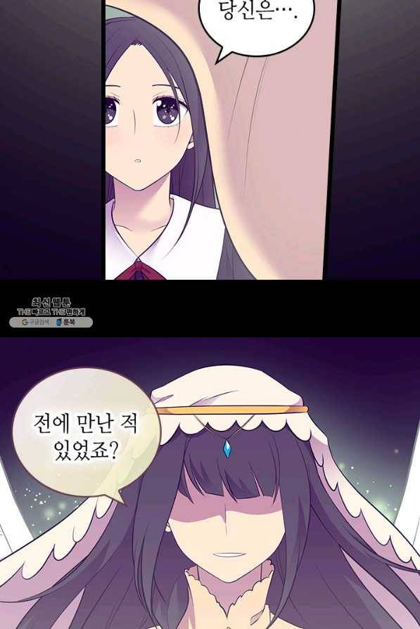 왕의 딸로 태어났다고 합니다 시즌4 137화 5
