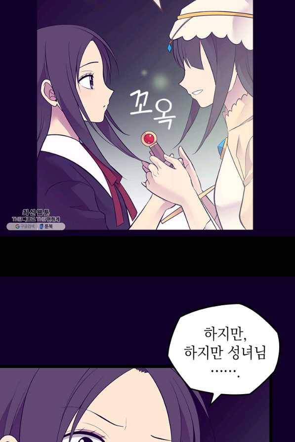 왕의 딸로 태어났다고 합니다 시즌4 137화 9