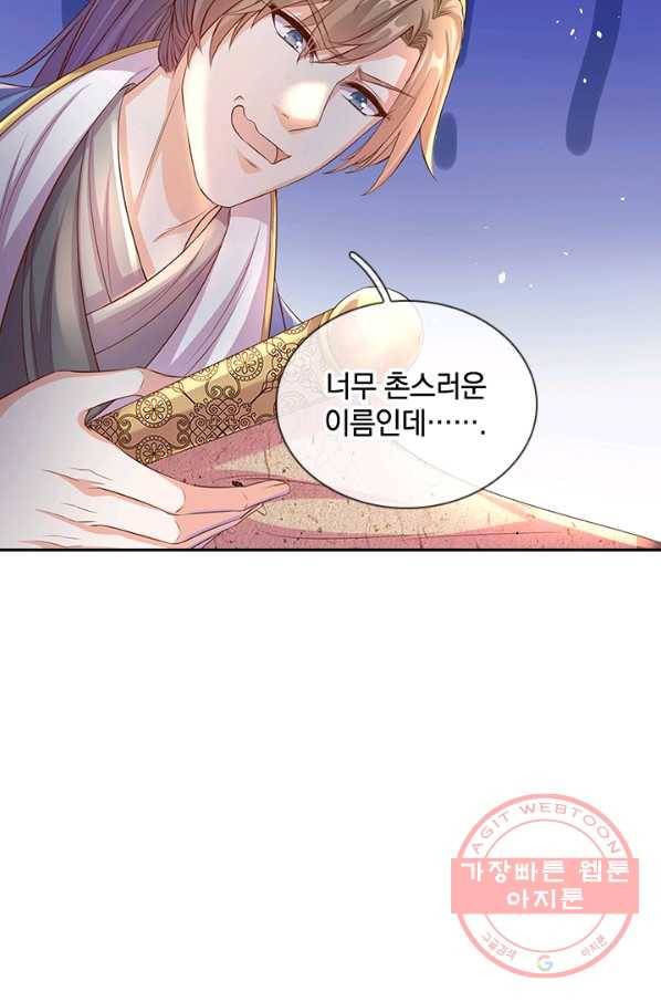 각성검신 59화 3