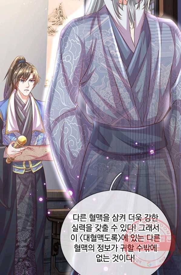 각성검신 59화 8