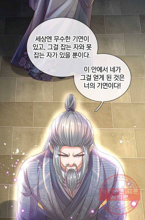 각성검신 59화 11
