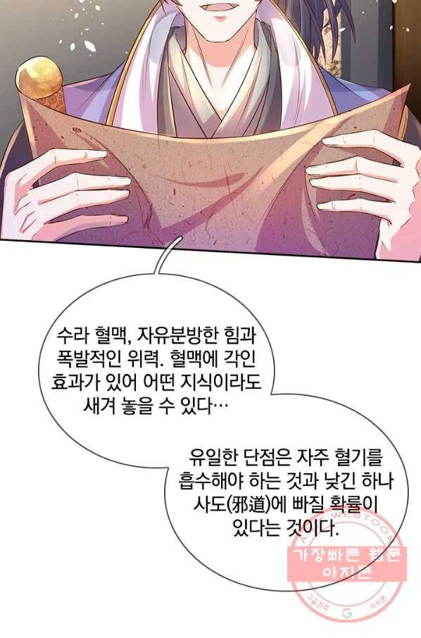 각성검신 59화 13