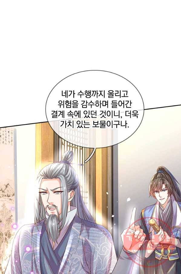 각성검신 59화 15