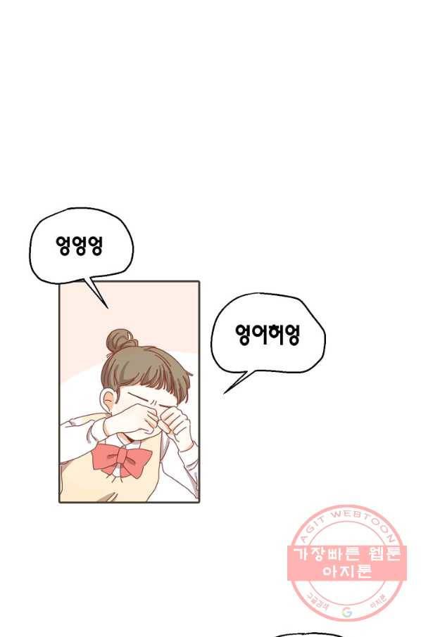 꿈속의 메이드 14화 5