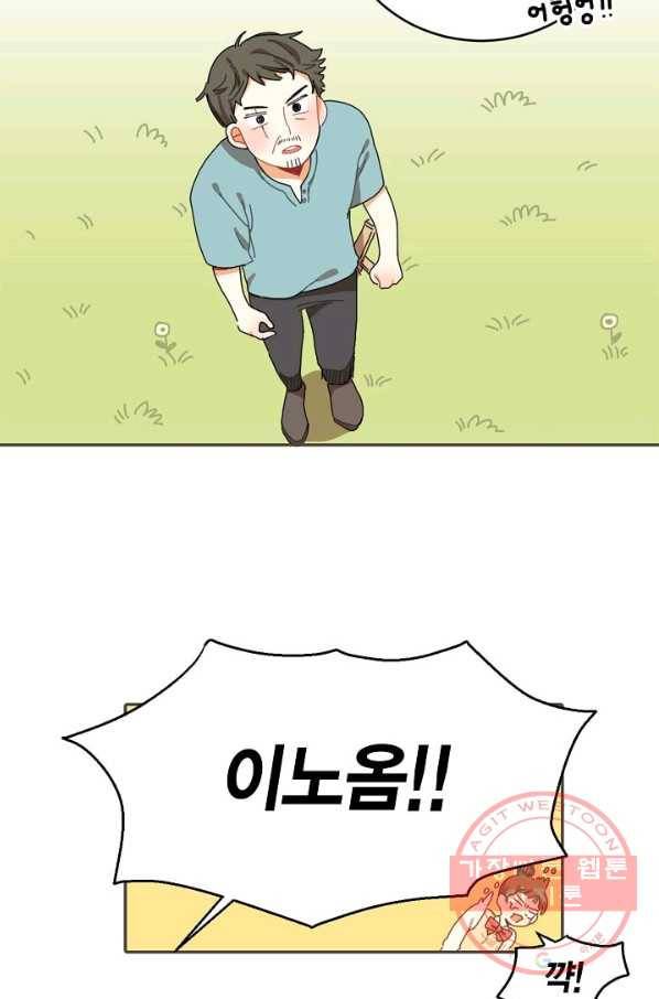 꿈속의 메이드 14화 8