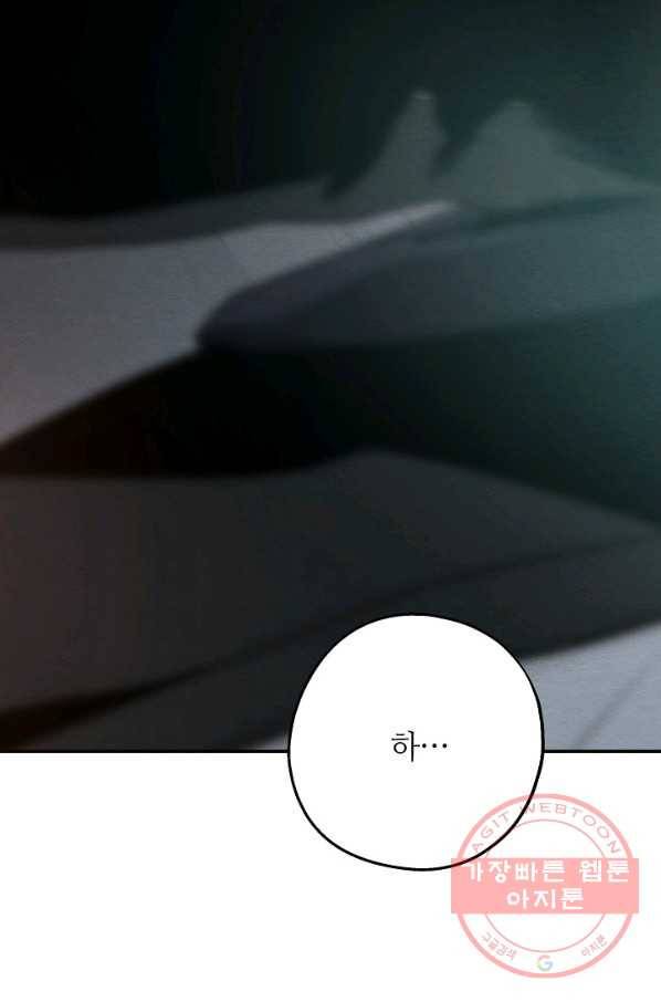 눈부시게 빛나는 76화 4