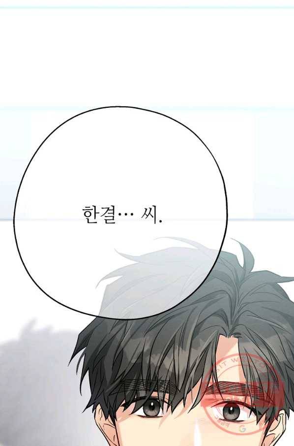 눈부시게 빛나는 76화 5