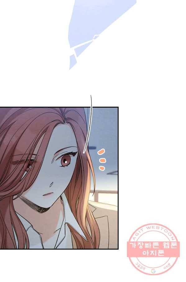 눈부시게 빛나는 76화 9
